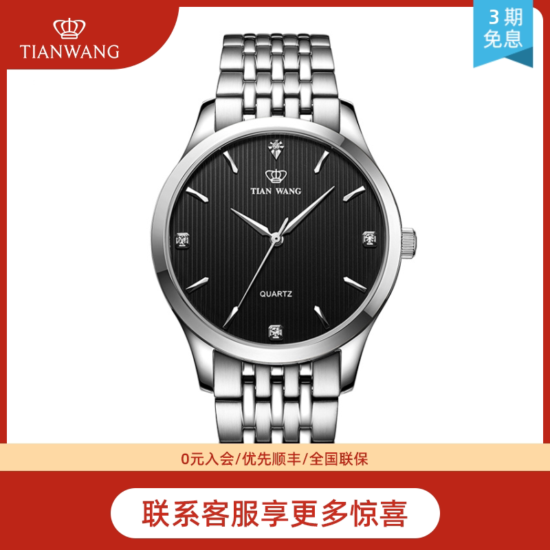 天王表钢带简约情侣手表男士女士休闲石英表3798