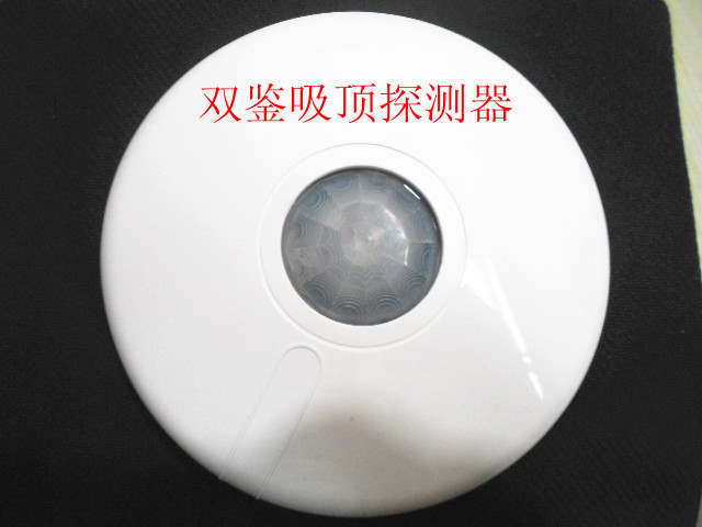 吸顶双鉴红外探测器室内吸顶红外探测器防宠物零误报sdp306