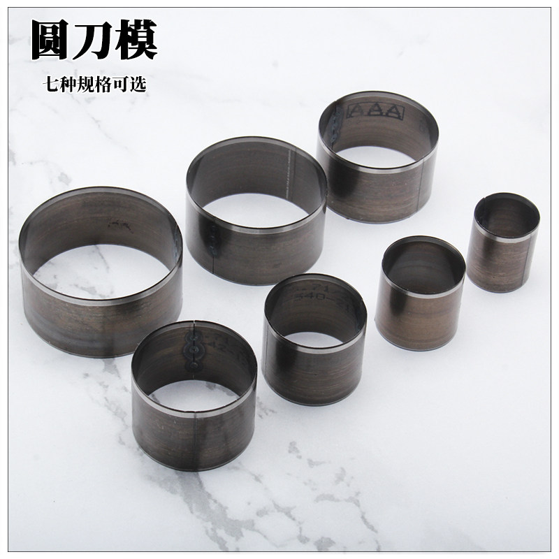 手工皮具diy 圆冲刀模皮带尾 圆冲皮革刀模 20-50mm常用规格