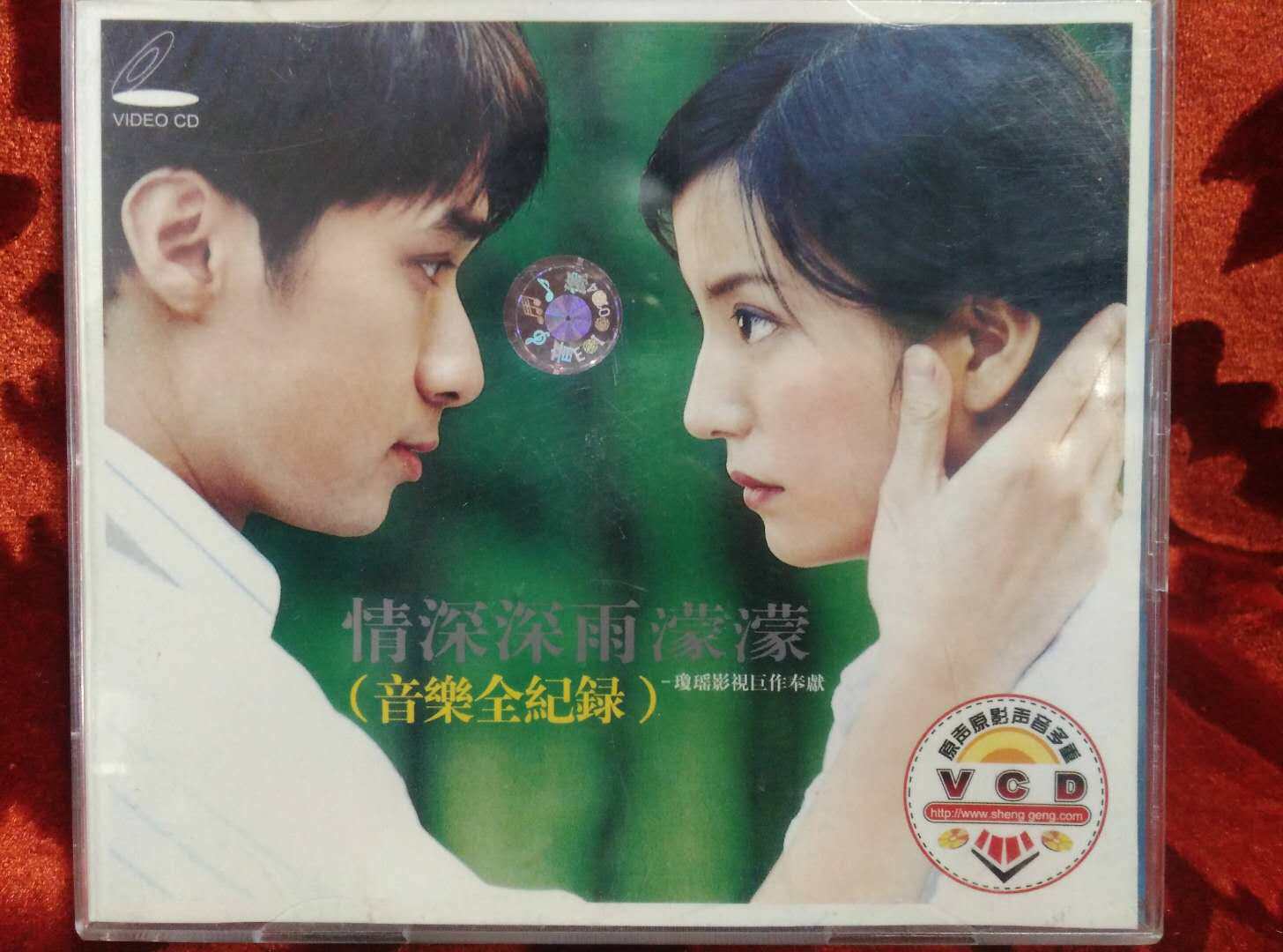 情深深雨蒙蒙音乐全纪录原声原影vcd/cd