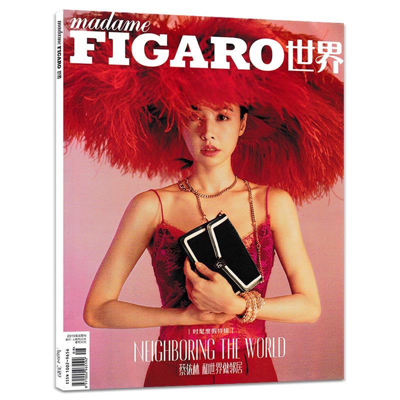 指定封面蔡依林madamefigaro费加罗世界杂志2019年8月号时