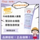 First Aid Beauty/FAB急救美人修护面霜敏感肌舒缓修复保湿小样