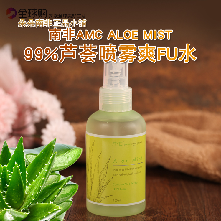 南非AMC ALOE MIST芦荟喷雾爽肤水在类目 美容护肤/美体/精油, 化妆水/爽肤水中 - 来自Buy2taobao.com提供专业的淘宝代购服务