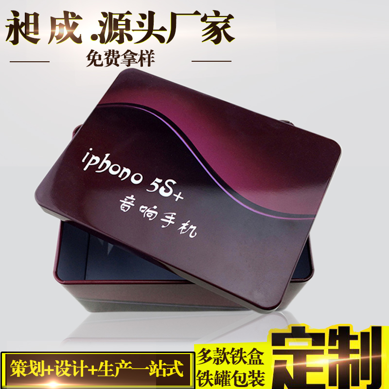 sound mobile phone Tinplate Packaging box iPhone Battery iron box Electronics Iron box customized Manufactor Direct sellingin the 3C Digital Accessories, Digital package/Shelves/Arrange , Battery storage box category - from Buy2taobao.com to provide professional Taobao agent buy service
