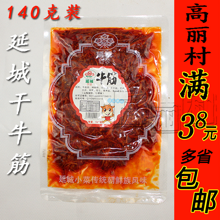 高丽村 延边朝鲜族风味小吃延城小菜【干牛板筋】牛蹄 140克装