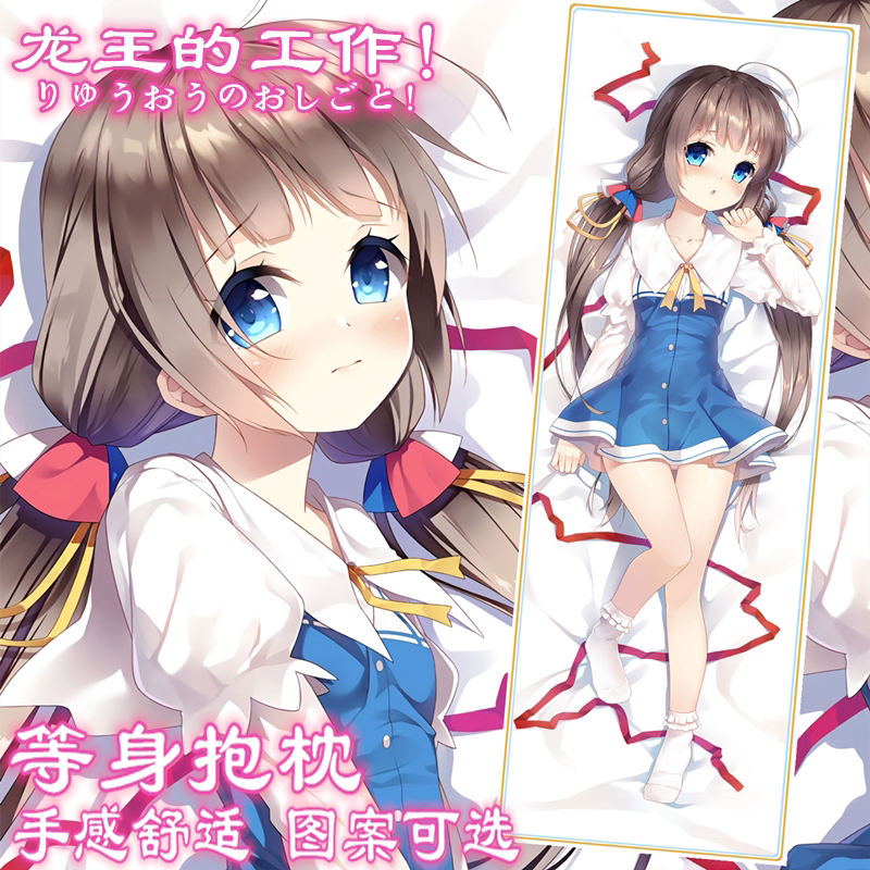 动漫抱枕套 二次元_雏鹤爱等身抱枕夜叉神天衣空银子靠枕头枕套龙王的