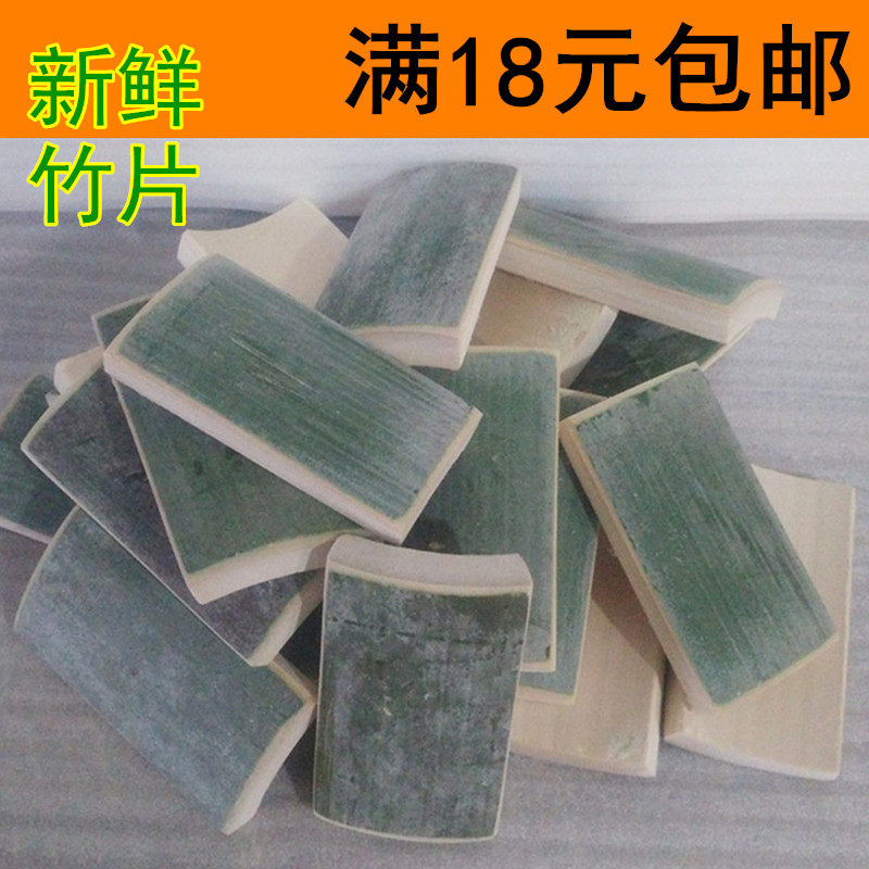 竹片楠竹新鲜打磨光滑小块竹板材料竹子厚竹竹编