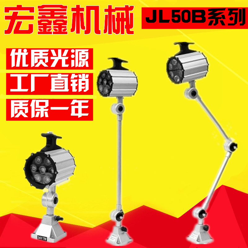 JL50BC220V24V车床铣床防水防爆折叠长臂短臂照明灯LED机床工作灯|ruв категории оборудование/инструменты, машины и оборудование, Другие машины и оборудование (новый) - от Buy2taobao.com для оказания профессиональной услуги покупки агента Taobao