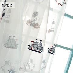 灯塔和小船|清新简约可爱卡通地中海风格 儿童房窗帘定制