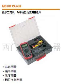 正品魏德米勒MG KIT CA 600数字万用表附带钳型电流测量组件在类目 五金/工具, 电动工具, 其它电动工具中 - 来自Buy2taobao.com提供专业的淘宝代购服务