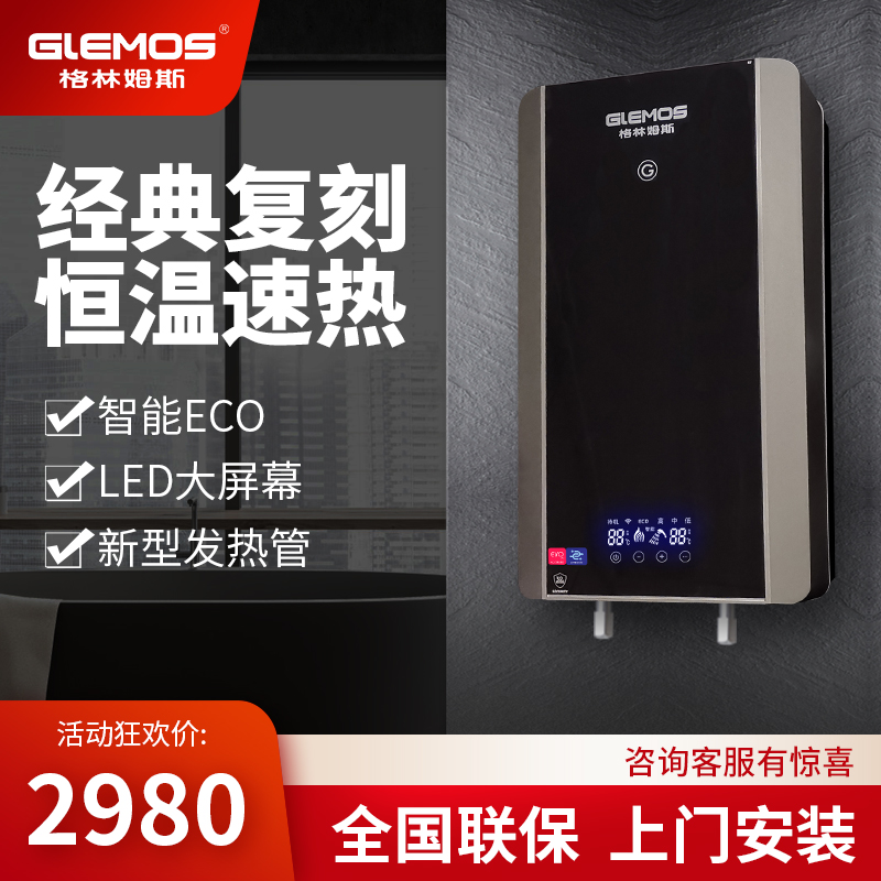 格林姆斯GS7速热式电热水器家用卫生间储水小型恒温洗澡快热淋浴|msdalam kategori perkakas rumah besar, Water Heater, pemanas air elektrik - dari Buy2taobao.com untuk memberikan perkhidmatan ejen Taobao profesional membeli