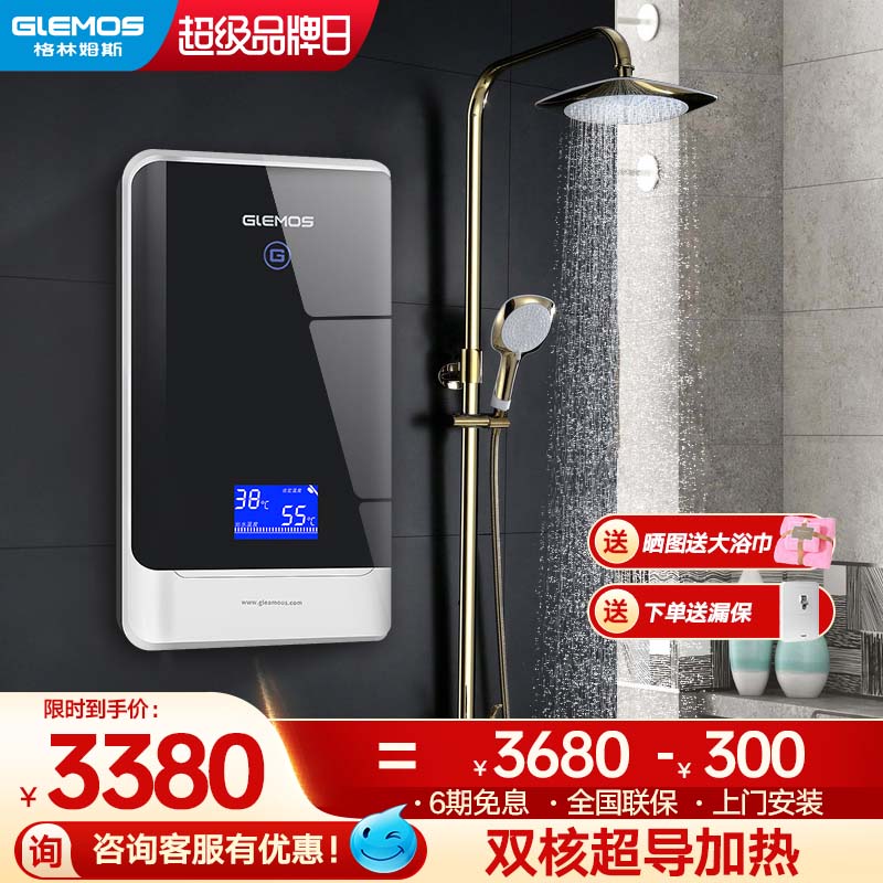Grimus L5 Tankless Electric water heater household fast constant temperature shower small-scale Mini Over the water hot take a showerin the Large household appliances , Water Heater , Tankless water heaters category - from Buy2taobao.com to provide professional Taobao agent buy service