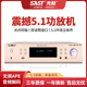 先科专业5.1功放机蓝牙7.1大功率专业舞台卡拉OK家庭影院数字HIFI