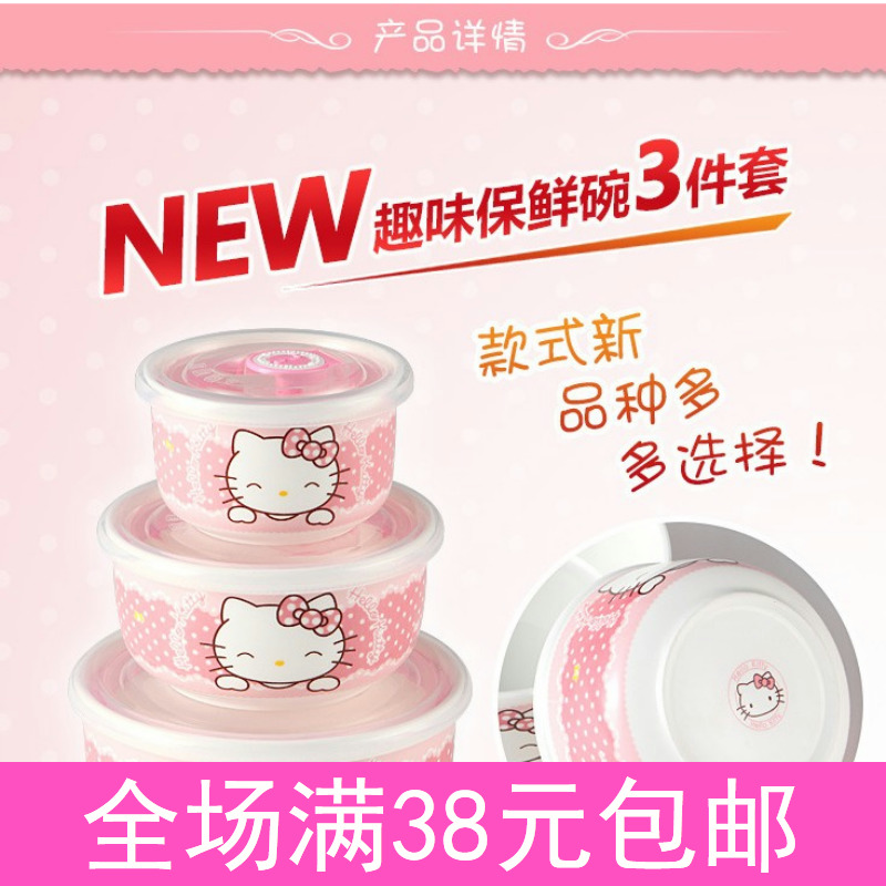 hello kitty保鲜碗三件套装保鲜盒 kt陶瓷饭盒 便当密封盒在类目 餐饮具, 保鲜容器/保鲜器皿, 保鲜盒中 - 来自Buy2taobao.com提供专业的淘宝代购服务