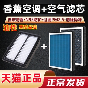 适配本田飞度空调滤芯香薰型新原厂原装专用汽车油性空气滤清器格
