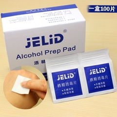 JELID一次性酒精消毒棉片伤口家具清洁键盘杀菌湿巾纹绣用品包邮