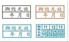 通用型保修贴 易碎标签 易碎纸 维修标签 质保贴 162个/张