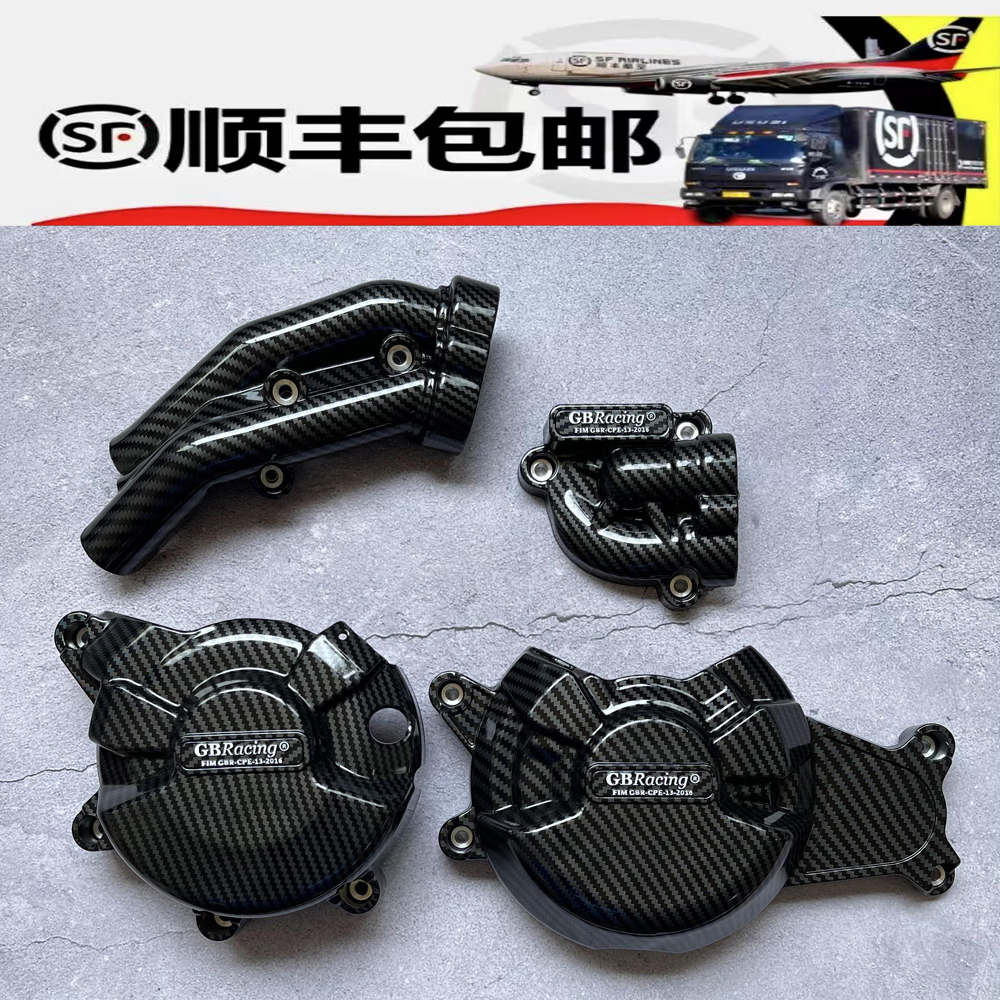 适用雅马哈MT07 FZ07 XSR700改装发动机边盖防摔保护盖离合防摔罩