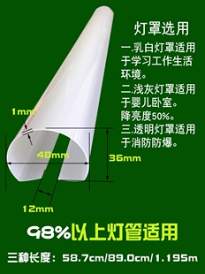 t5t8led灯管罩灯罩外壳卡扣式学校工厂防灯光刺护眼遮光婴儿卧室