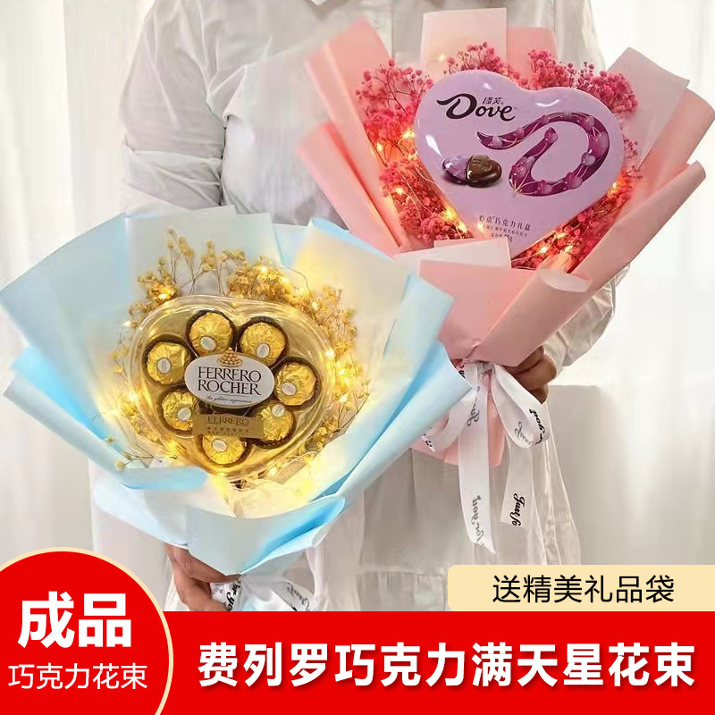 七夕情人节巧克力礼盒