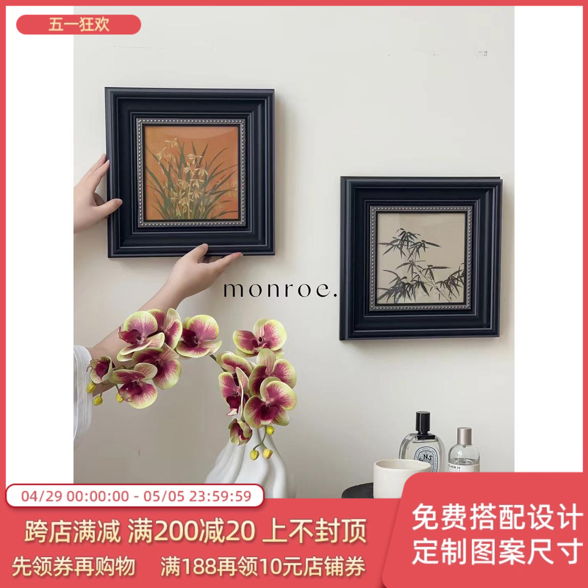 轻法式中古风装饰画复古竹子植物餐厅客厅壁画斗柜靠墙高级感挂画