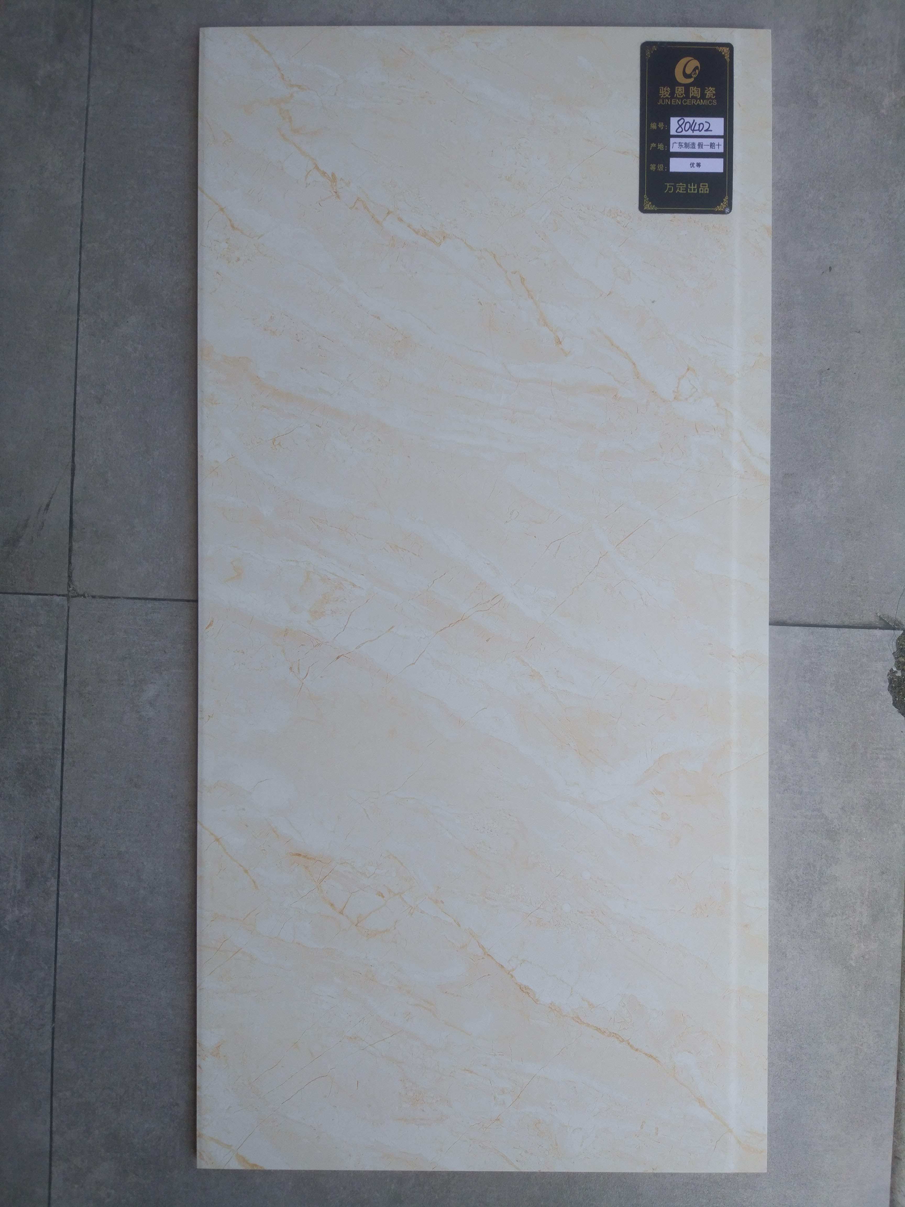 釉面砖中板大理石瓷砖磁砖800x400客厅墙砖哑光瓷片釉面砖