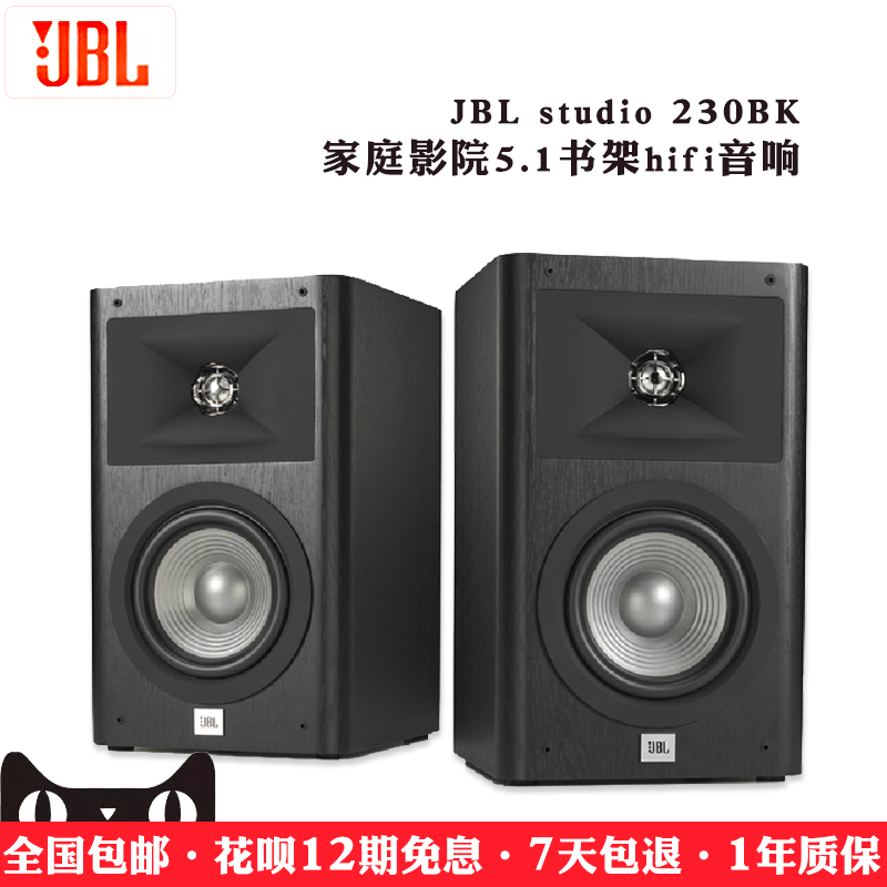 JBL studio 230BK Home Theater 5.1jbl Bookshelf speakers Fever television a living room hifi soundin the Audio appliances , Hifi Speaker/Amplifier/Equipment , Hifi Speaker category - from Buy2taobao.com to provide professional Taobao agent buy service