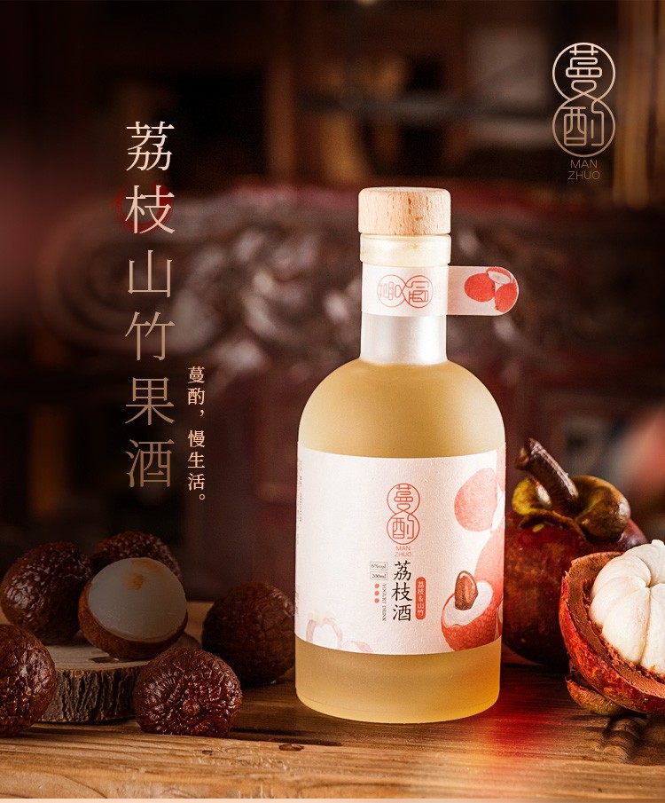 荔枝山竹果酒光与夜之恋低度甜酒微醺酒适合女生喝少女晚安荔枝酒