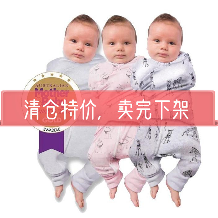 清货澳洲plum新生婴儿防惊跳睡袋分腿纯棉投降式襁褓有袖防踢四季