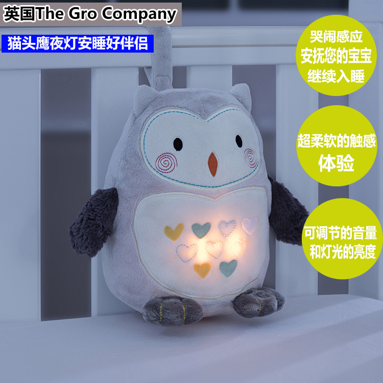 英国The Gro Company幼儿睡眠陪伴安抚猫头鹰音乐助眠灯光礼物