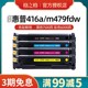 格之格适用惠普m479dw硒鼓HP 416a墨盒 m454dw m454dn M454nw 47