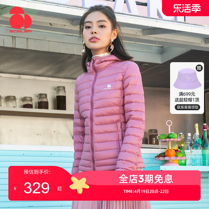 思凯乐户外羽绒服女冬季2023新款连帽短款轻薄防风保暖羽绒衣男