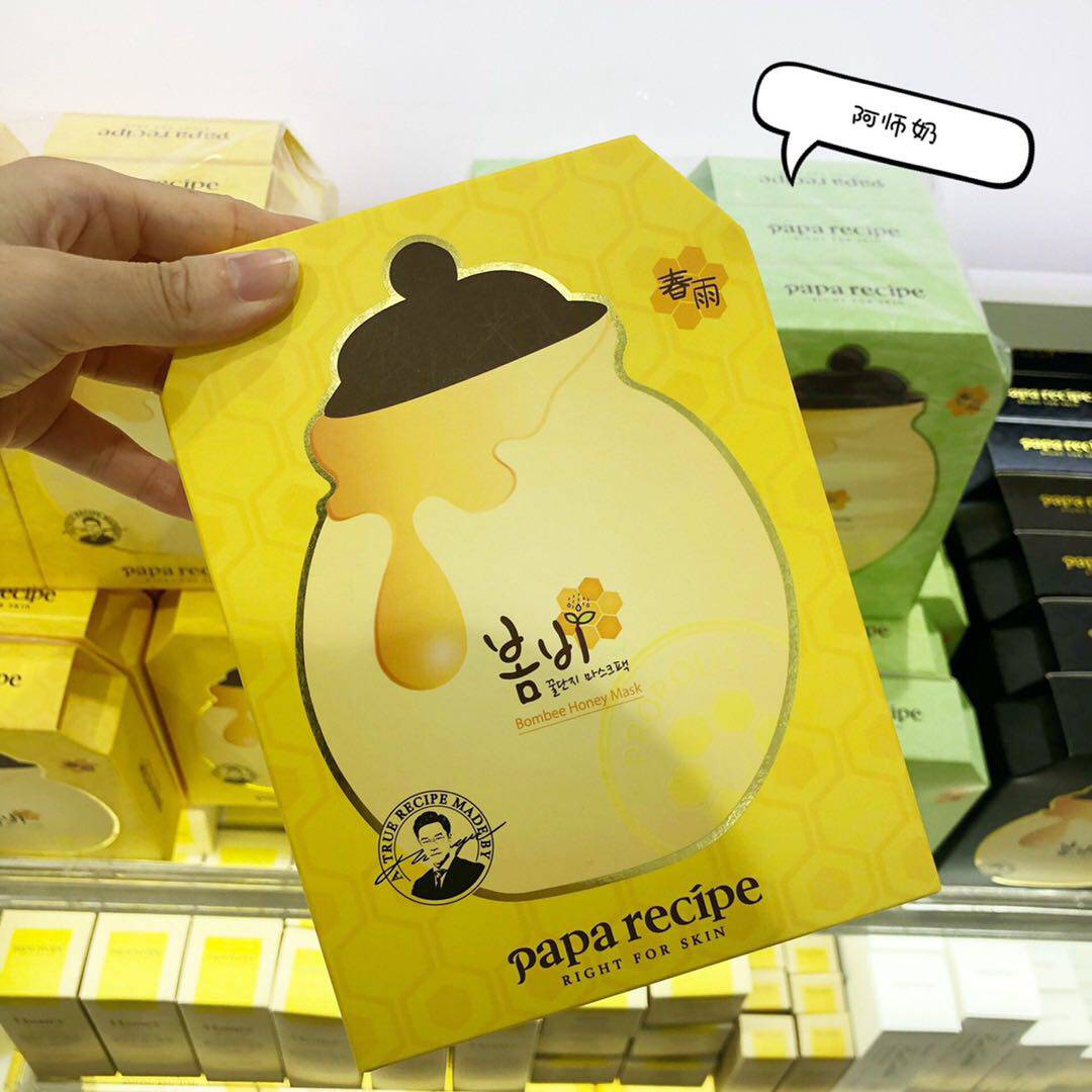 阿师奶韩国春雨面膜蜂蜜黑膜蚕丝黄黑补水保湿蜂胶 孕妇整盒包邮