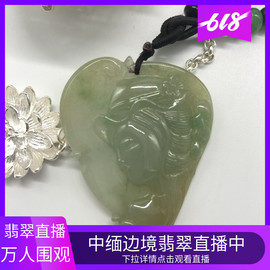 DOER＆LAND/朵尔蓝缅甸纯天然翡翠冰濡种飘绿底美女吊坠男女挂件