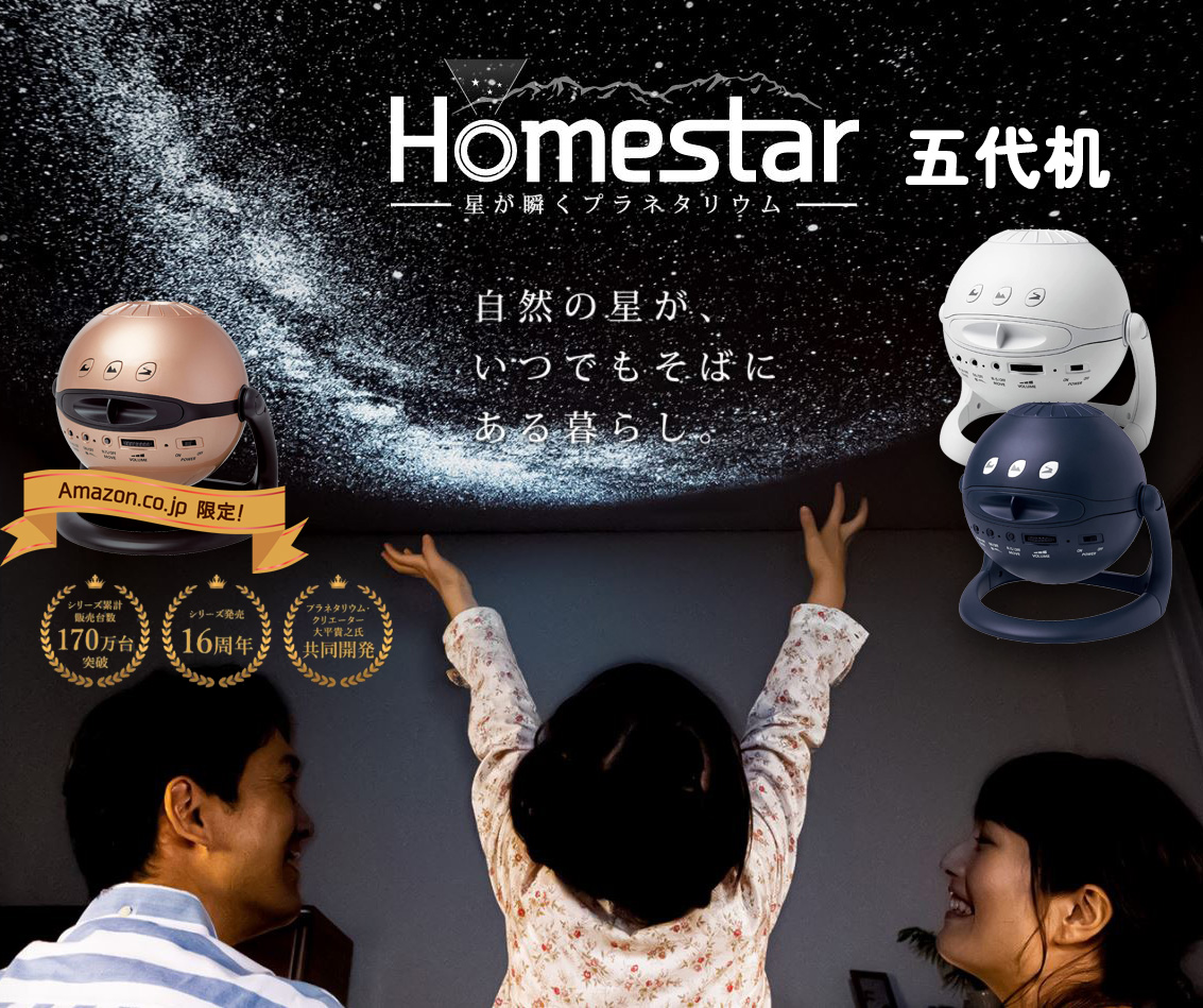 现货世嘉星空投影仪五代HOMESTAR流星满天星空闪烁浪漫助眠灯SEGA