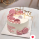 樱花白桃乌龙夹心饼干380g粉色黑色马卡龙色系蛋糕烘焙装饰装扮