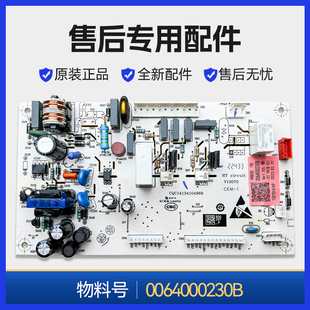 适用海尔BCD-216SDN冰箱电脑板电源线路控制主板0064000230B配件