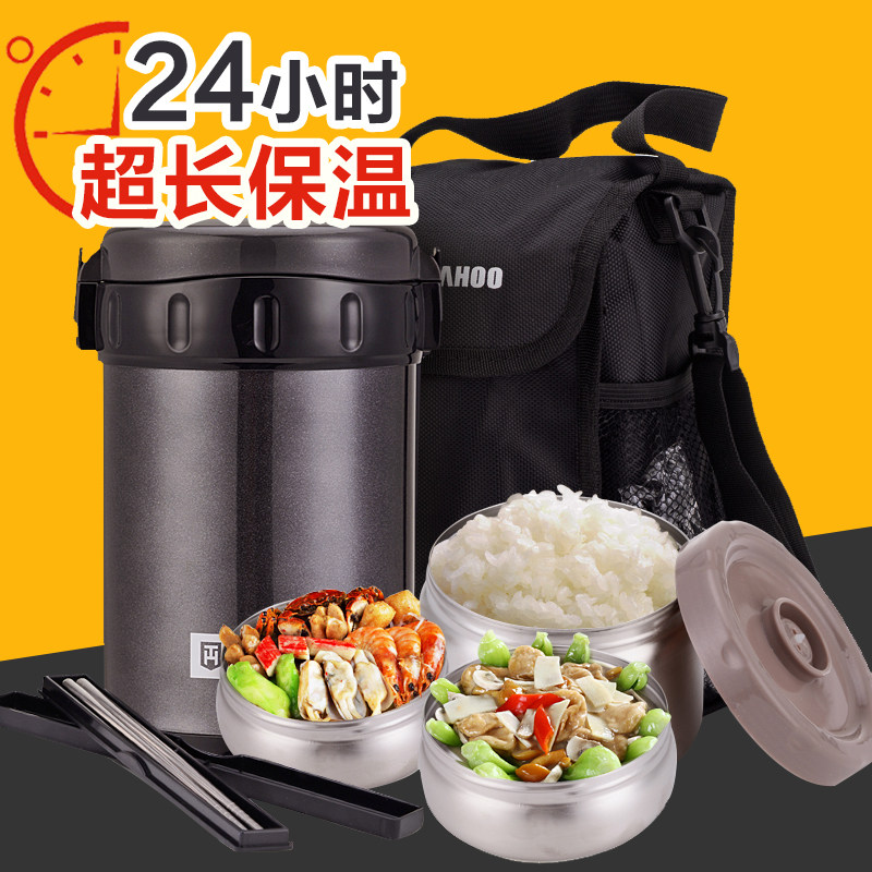 不锈钢保温饭盒 三层 12小时大额优惠券
