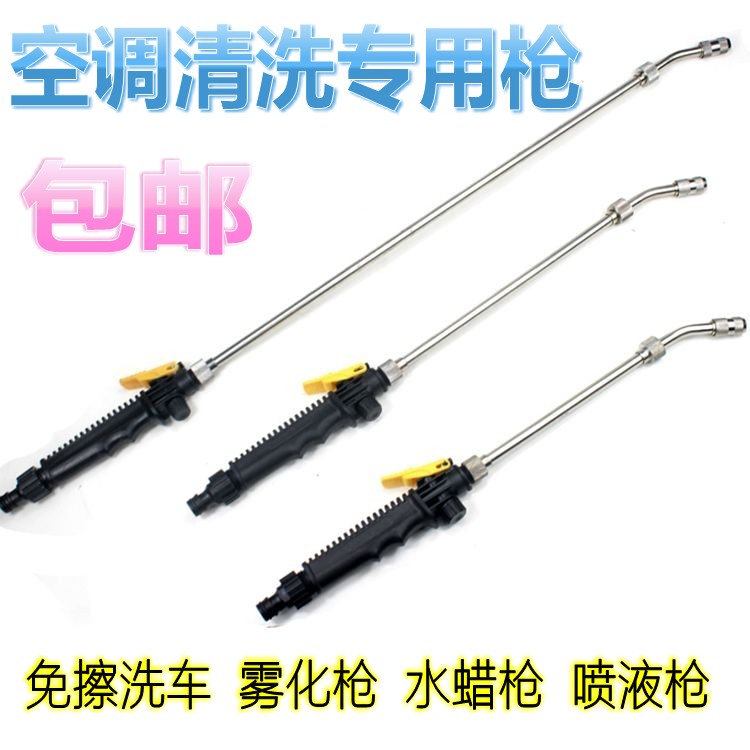 空调清洗专业水枪弯头清洗设备加长高压泡沫水枪可调喷头花园浇花在类目 汽车/用品/配件/改装, 车用清洗用品/清洗工具, 洗车水枪中 - 来自Buy2taobao.com提供专业的淘宝代购服务