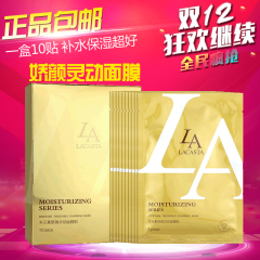 专柜正品 第一元素化妆品 娇颜灵动MASK面膜贴 LAPS-1404补水保湿