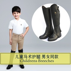 A1309 儿童马术护腿马术用品装备恰卜斯骑士用具骑马护腿儿童护腿