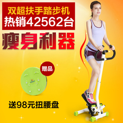 双超正品踏步机多功能带扶手特价迷你减肥运动美体健身器材