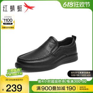 红蜻蜓男鞋2024夏季新款镂空皮鞋男士透气真皮休闲皮鞋爸爸一脚蹬
