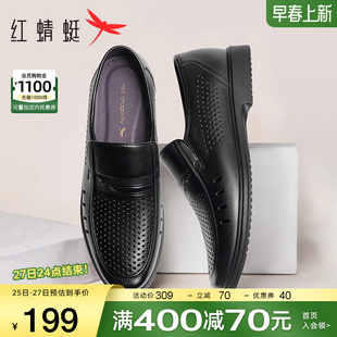 红蜻蜓男鞋夏季新款镂空休闲皮鞋男士透气凉鞋真皮商务中年爸爸鞋