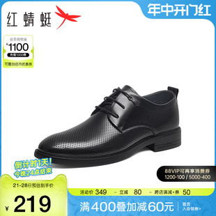 红蜻蜓男鞋2024夏季新款镂空正装皮鞋男士打孔透气皮鞋商务通勤鞋