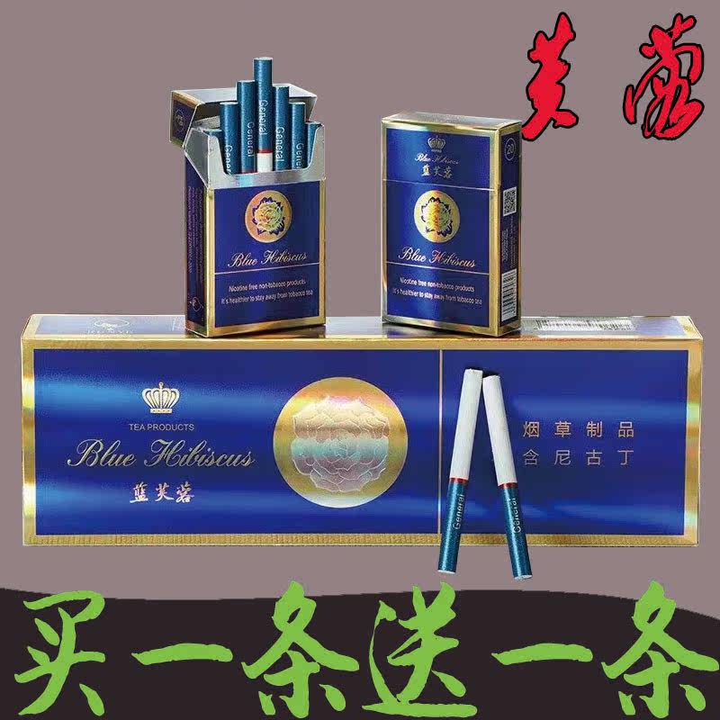 王芙蓉正品烟一条一盒旗舰店细支湖南非烟草软蓝芙蓉烟粗细支专卖