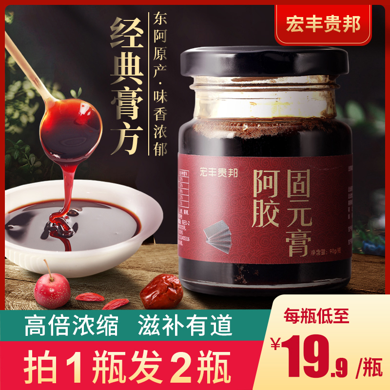 【拍1发2瓶】 宏丰贵邦阿胶固元膏女士阿胶膏方官方正品滋补调理|ruв категории традиционные питательный пища, желатин травяной пасты, желатин мазь/твердых элементов мазь - от Buy2taobao.com для оказания профессиональной услуги покупки агента Taobao