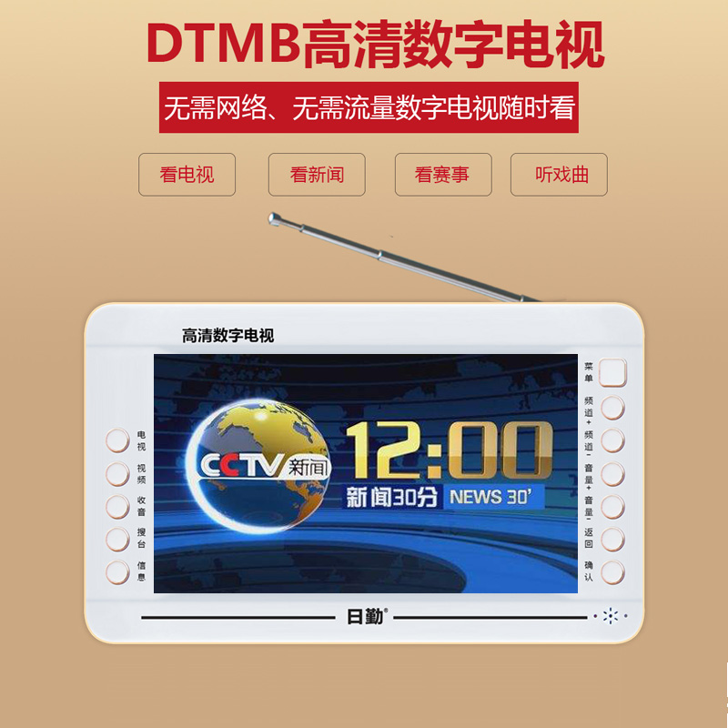 自带天线地面波dtmb移动电视机老年迷你便携式掌上手持袖珍小电视在类目 影音电器, 随身听/便携视听/收音, 移动/便携DVD中 - 来自Buy2taobao.com提供专业的淘宝代购服务