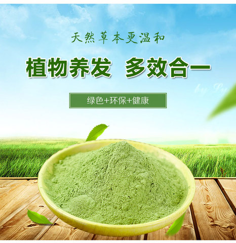 天然染发粉正品纯植物海纳粉新疆指甲草花粉 遮盖白发养发粉黑色