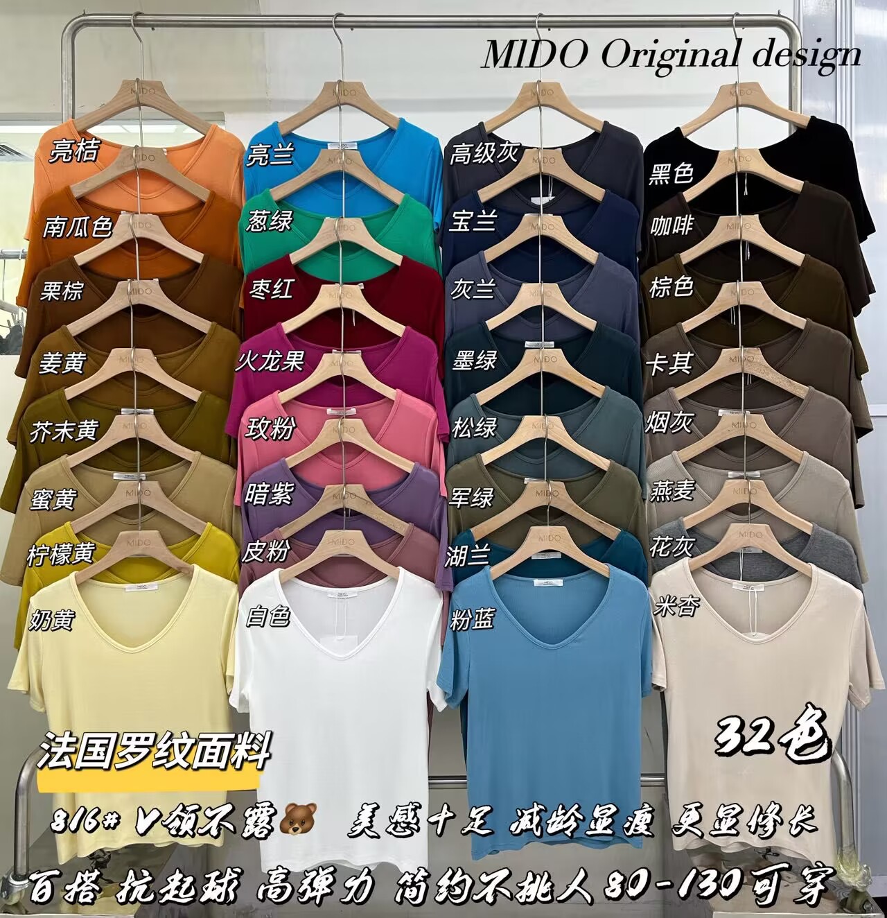 MIDO2024夏季新款螺纹棉T恤女韩版宽松显瘦弹力V领短袖糖果色半袖